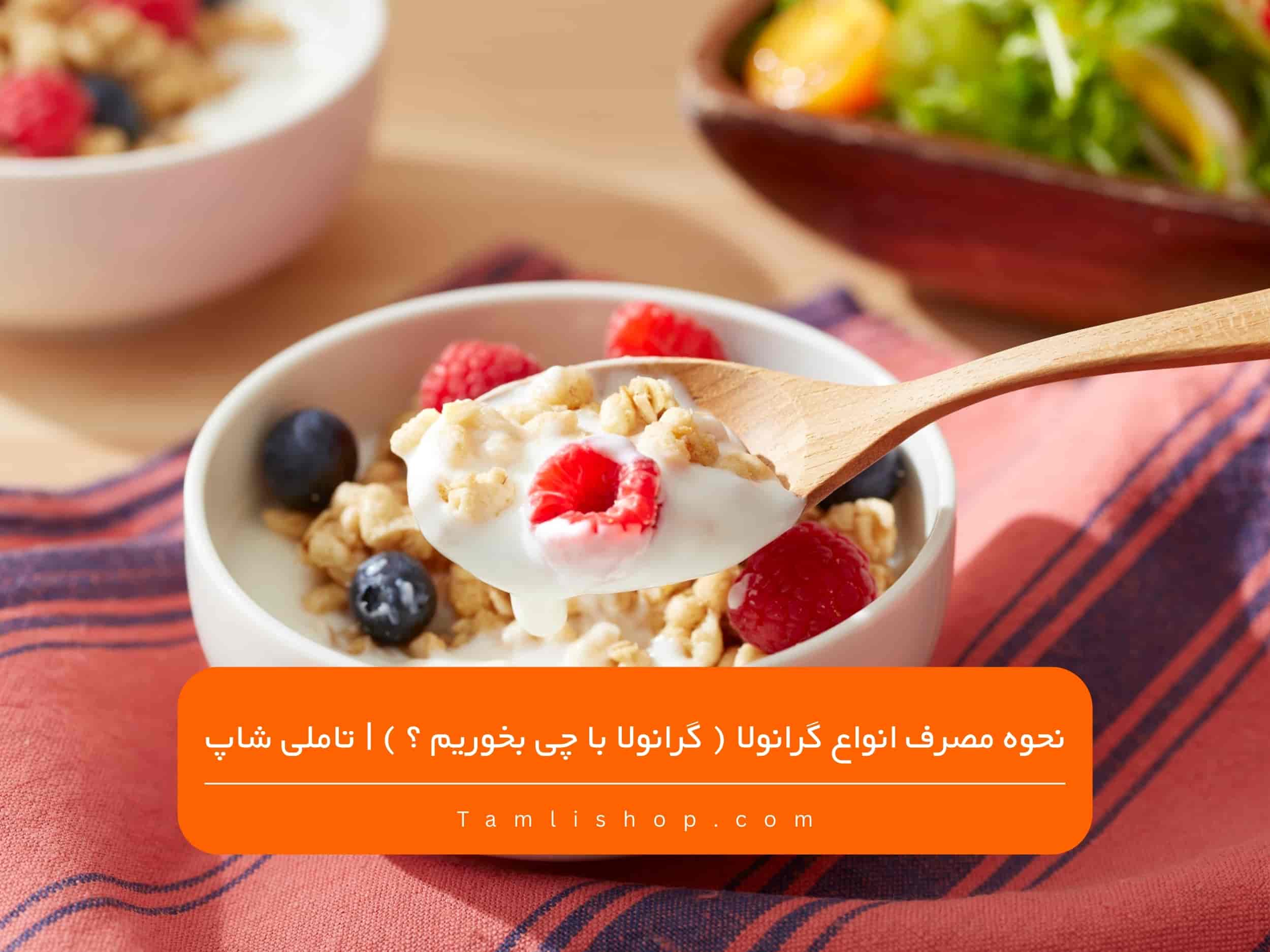 how-to-consume-granola